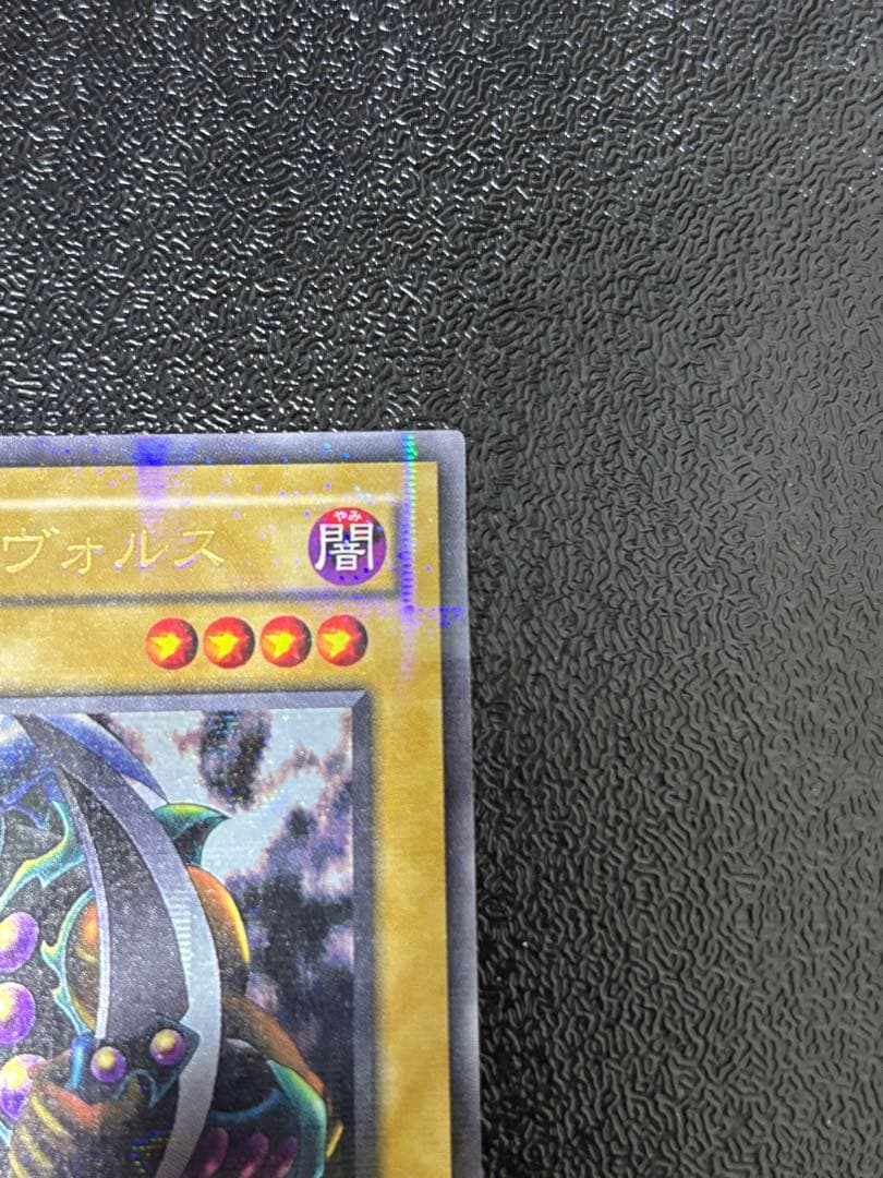 遊戯王　2期　ブラッドヴォルス　DM4　ウルトラパラレル　ウルパラ　G4-17