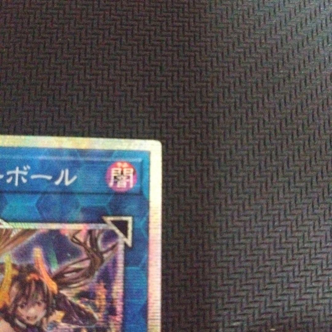 W:Pファンシーボール プリシク　アジア版