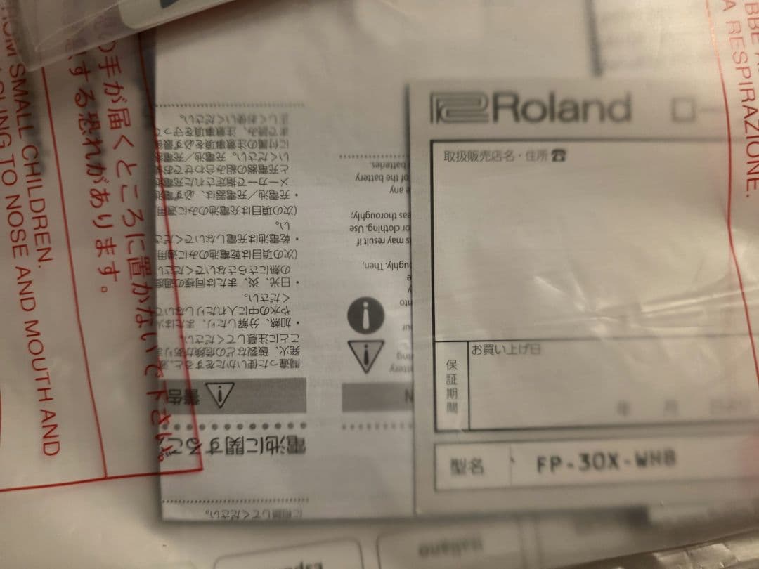 ローランド　Roland FP-30 電子ピアノ 88鍵 白