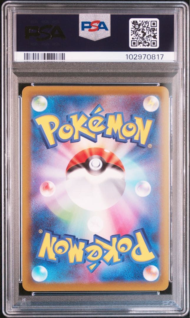 PSA10 ピカチュウ　CHR 073/071 s10a F