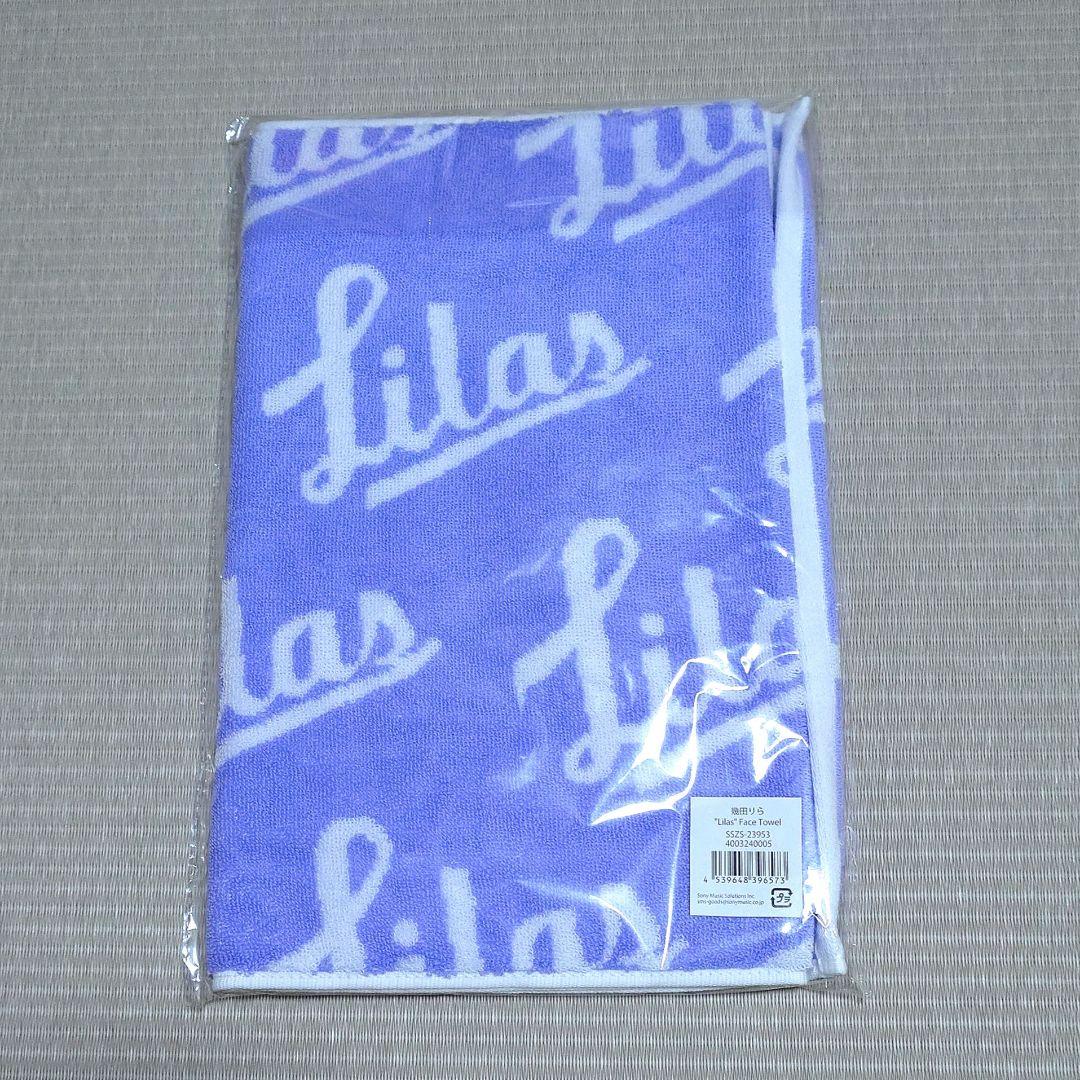 幾多りら（YOASOBI）Lilas Face Towel