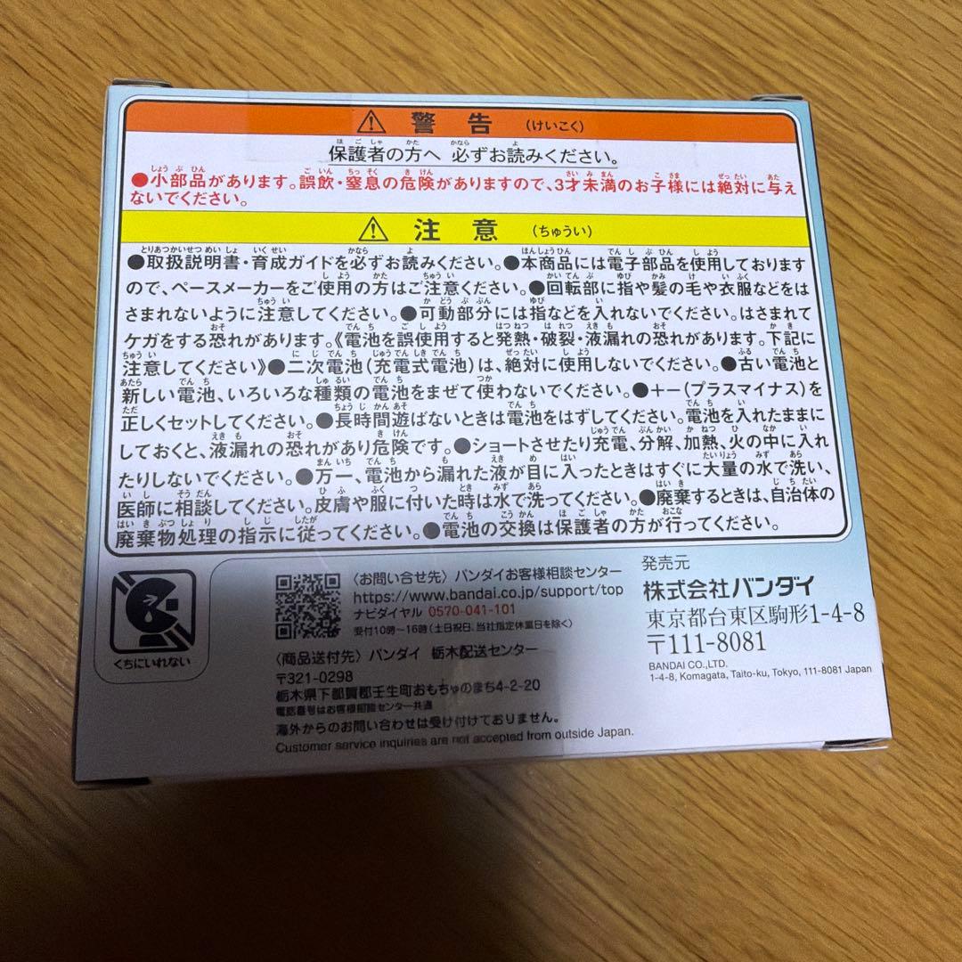 バンダイ たまごっちパラダイス　新品未開封　フォレスト　Jade Forest