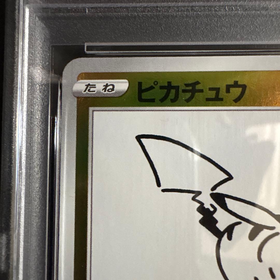 【PSA10】ピカチュウ：nagaba ×ポケモンカードゲーム PROMO