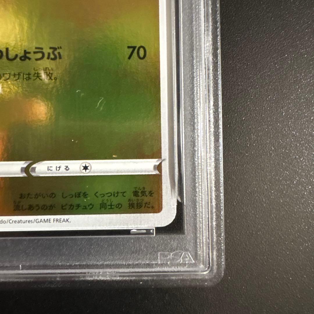 【PSA10】ピカチュウ：nagaba ×ポケモンカードゲーム PROMO