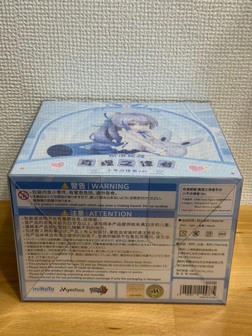 ブローニャ真理の律者ちび律者 ver.崩壊3rd 完成品フィギュア
