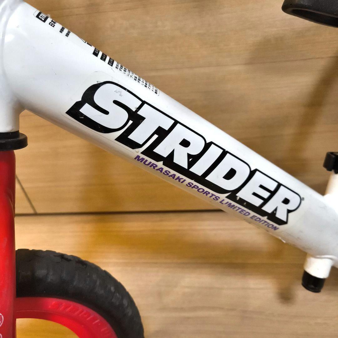ストライダー ムラサキスポーツ　限定カラー トリコロール 12 スポーツ