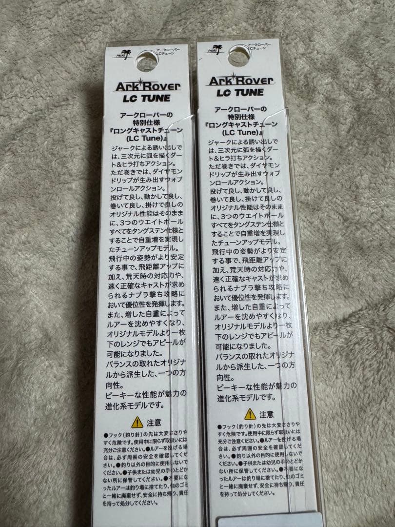 アークローバー140S LC TUNE 140mm 28g