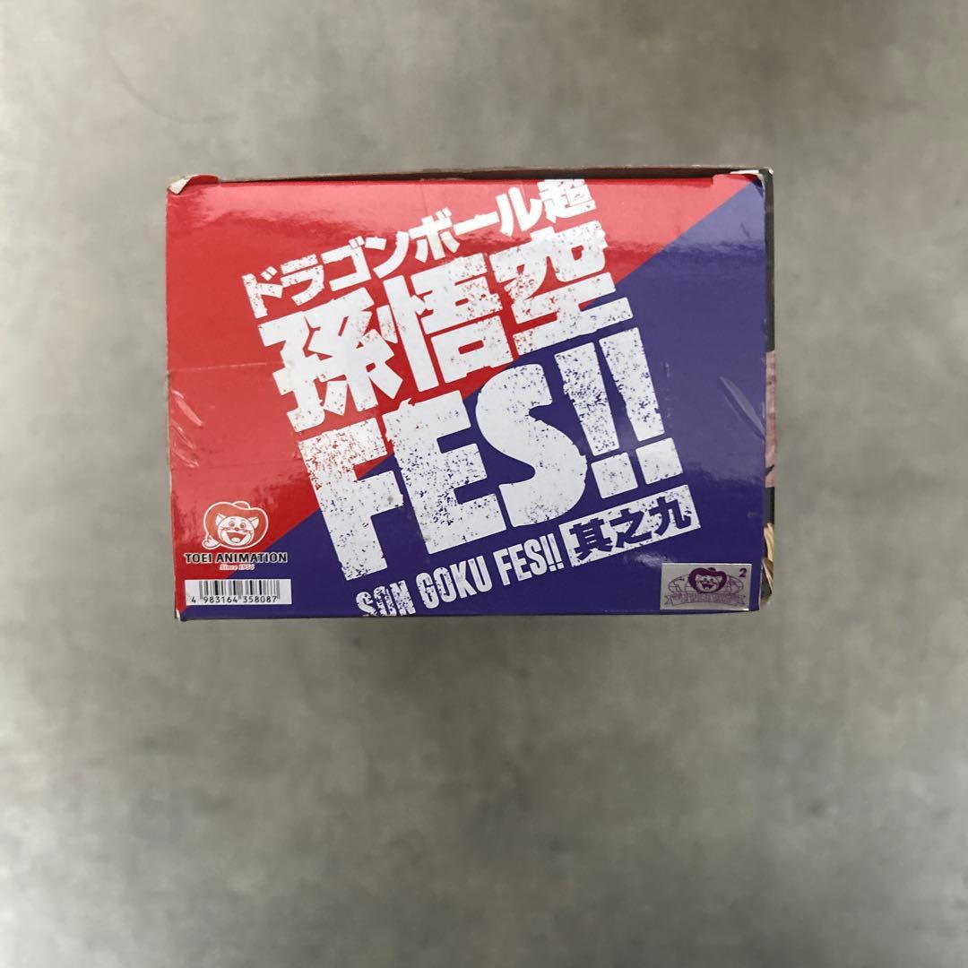 造形天下一武道会　ブルマ　孫悟空 FES! 其之九　セット