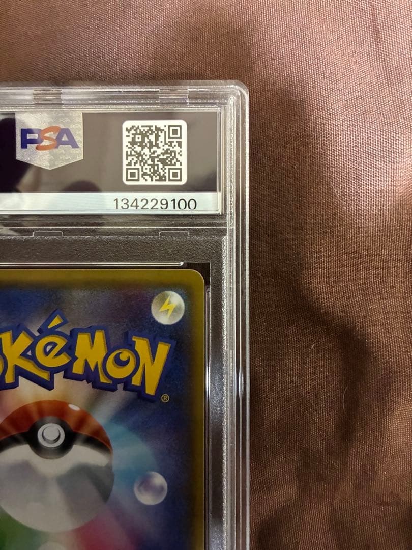 ピカチュウ プロモ psa10