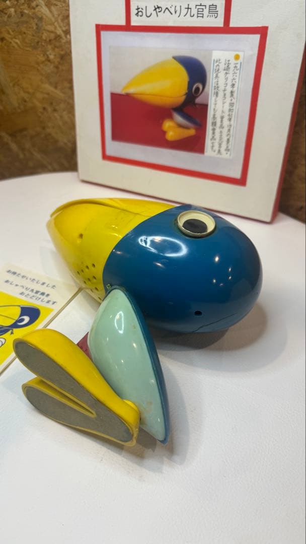 グリコ懸賞品　おしゃべり九官鳥