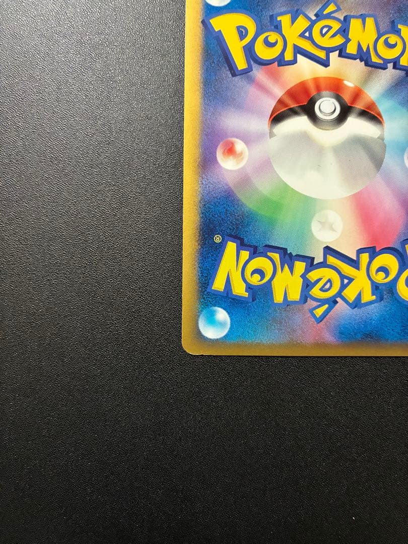 希少　ギザミミピチューM 映画公開記念　ポケモンカード