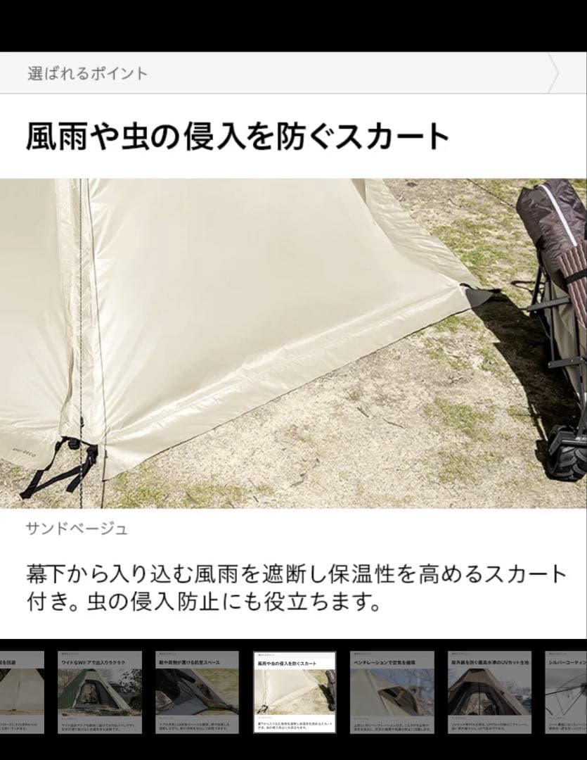 ワンポールテント