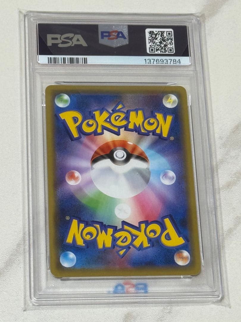 2020 ピカチュウ ホロカード PSA 10