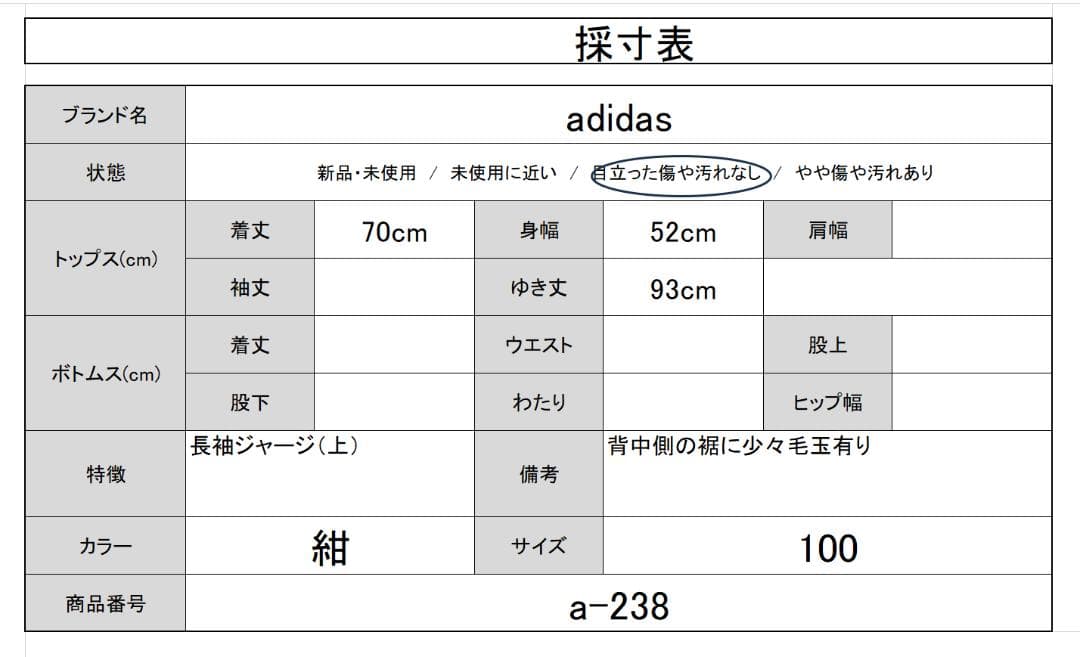 adidas　ジップアップジャージ　トラックジャケット　パフォーマンスロゴ　紺