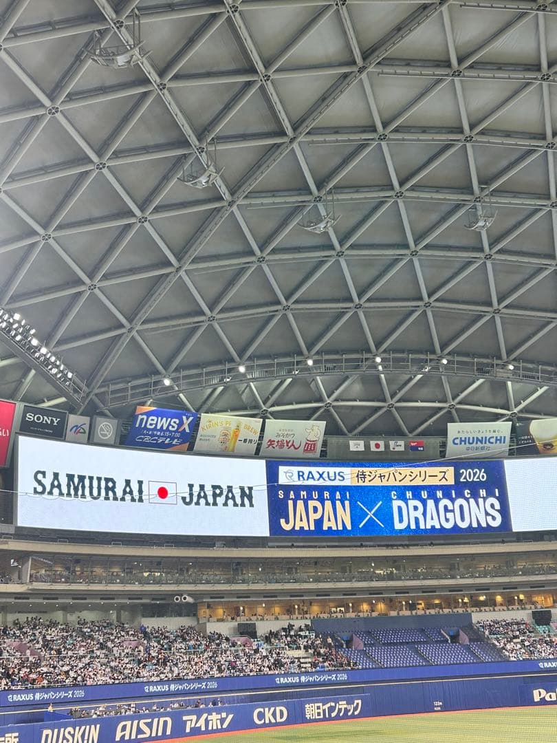 2026 WBC 侍JAPAN応援ユニフォーム（フリーサイズ）