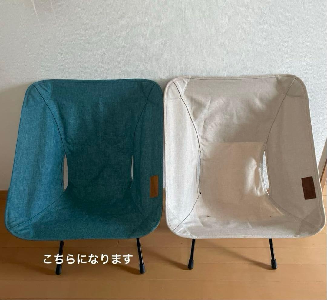 Helinox  DECO & BEACH コンフォートチェア　美品