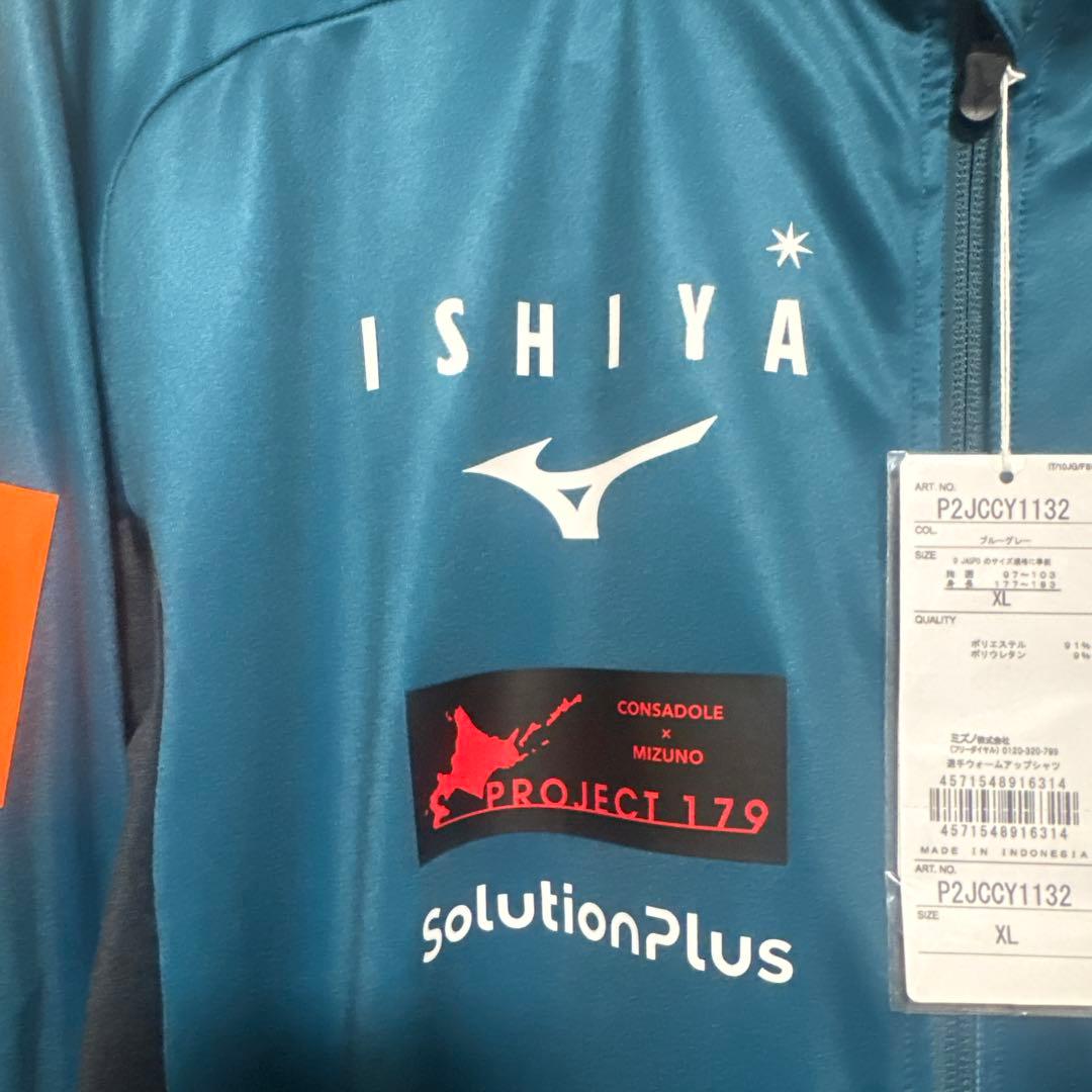 1着限定　定価25300円　北海道コンサドーレ札幌 トレーニングウェア