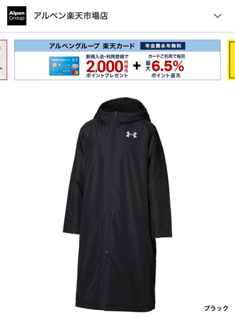 UNDER ARMOUR ベンチコート キッズYXL 160 フード付き