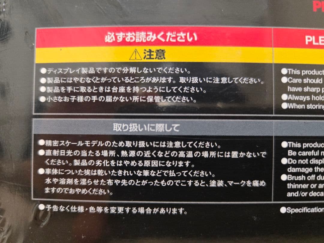 タミヤ 1/24 NSX 2005 マスターワーク完成品 ホンダ 絶版 レア