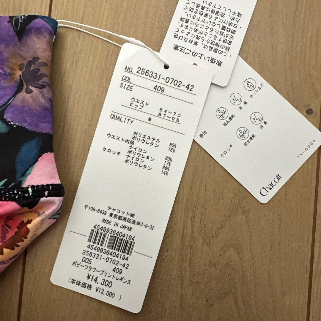 チャコット　レギンス　M 新品　タグ付き　プリントレギンス　黒