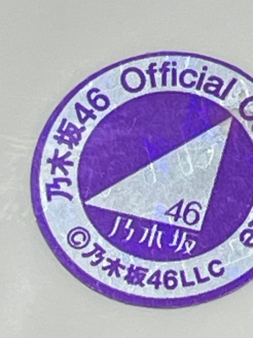 乃木坂46 岩本蓮加 生写真　直筆サイン入りコンプセット。