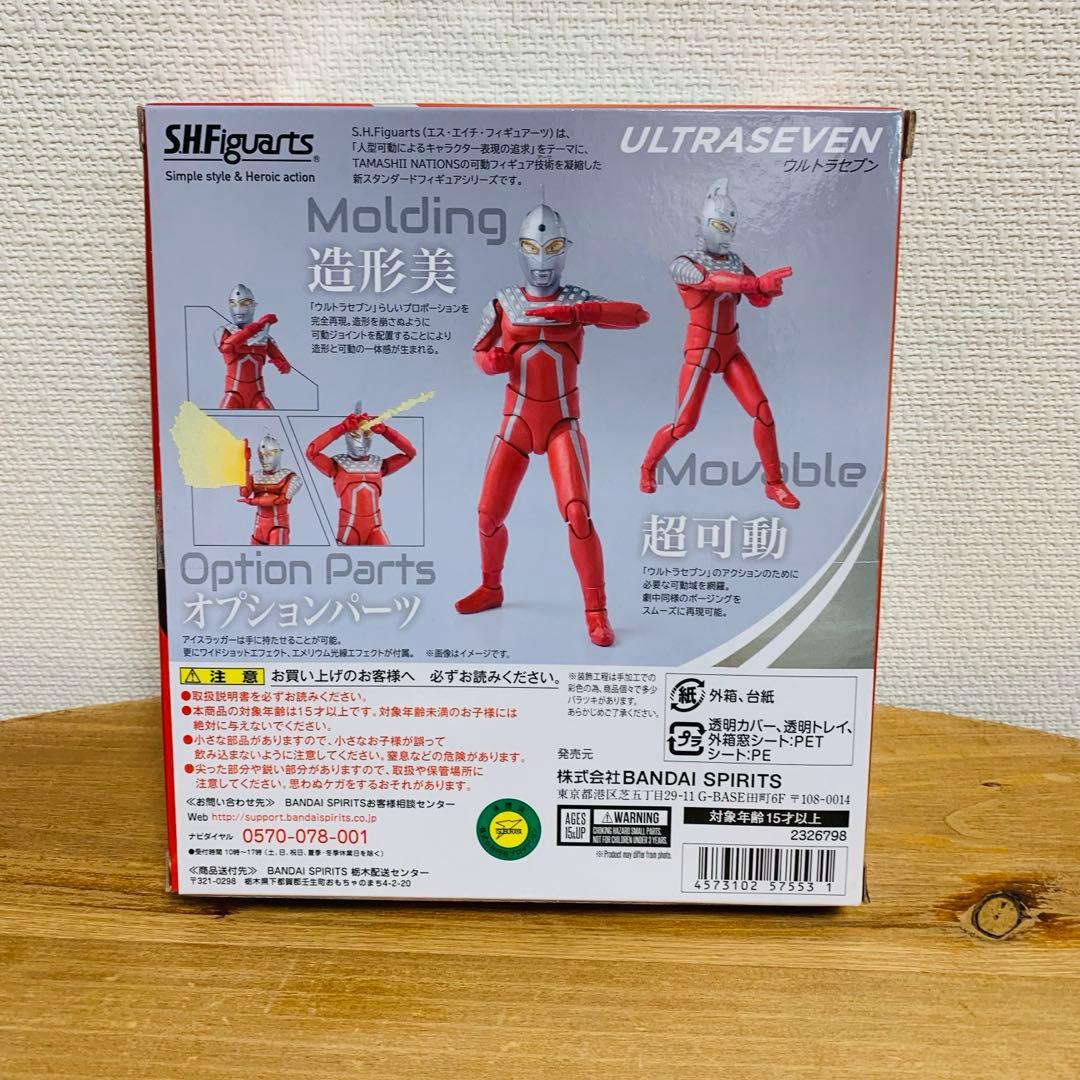 バンダイ　フィギュアーツ　S.H.Figuarts ウルトラセブン　フィギュア