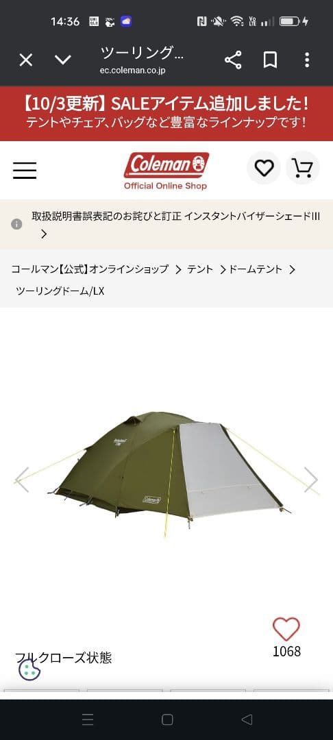 週末特価！！Coleman ツーリングドームLX オリーブグリーン