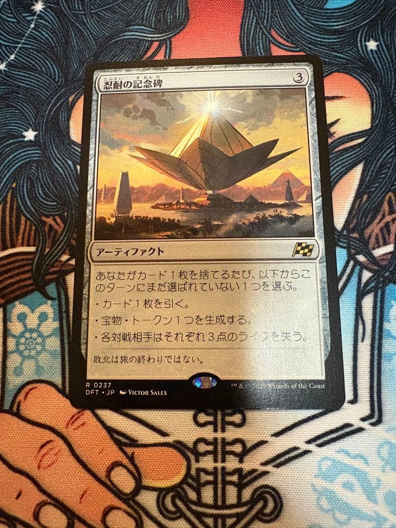 【4枚セット】忍耐の記念碑