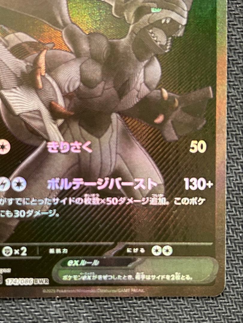ポケモンカード ゼクロム ex BWR