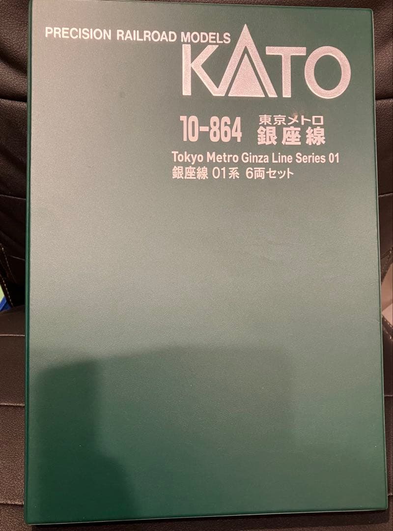 KATO Nゲージ 東京メトロ銀座線01系 6両セット 10-864 鉄道模型
