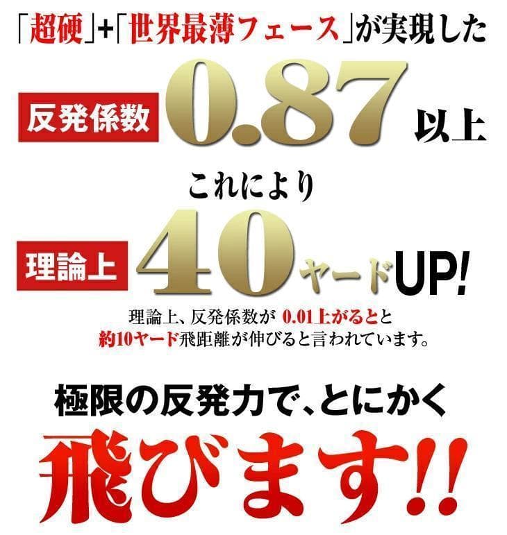 【新品】超高反発ハイパーブレードガンマ　ブラックプレミア　ワークテック飛匠