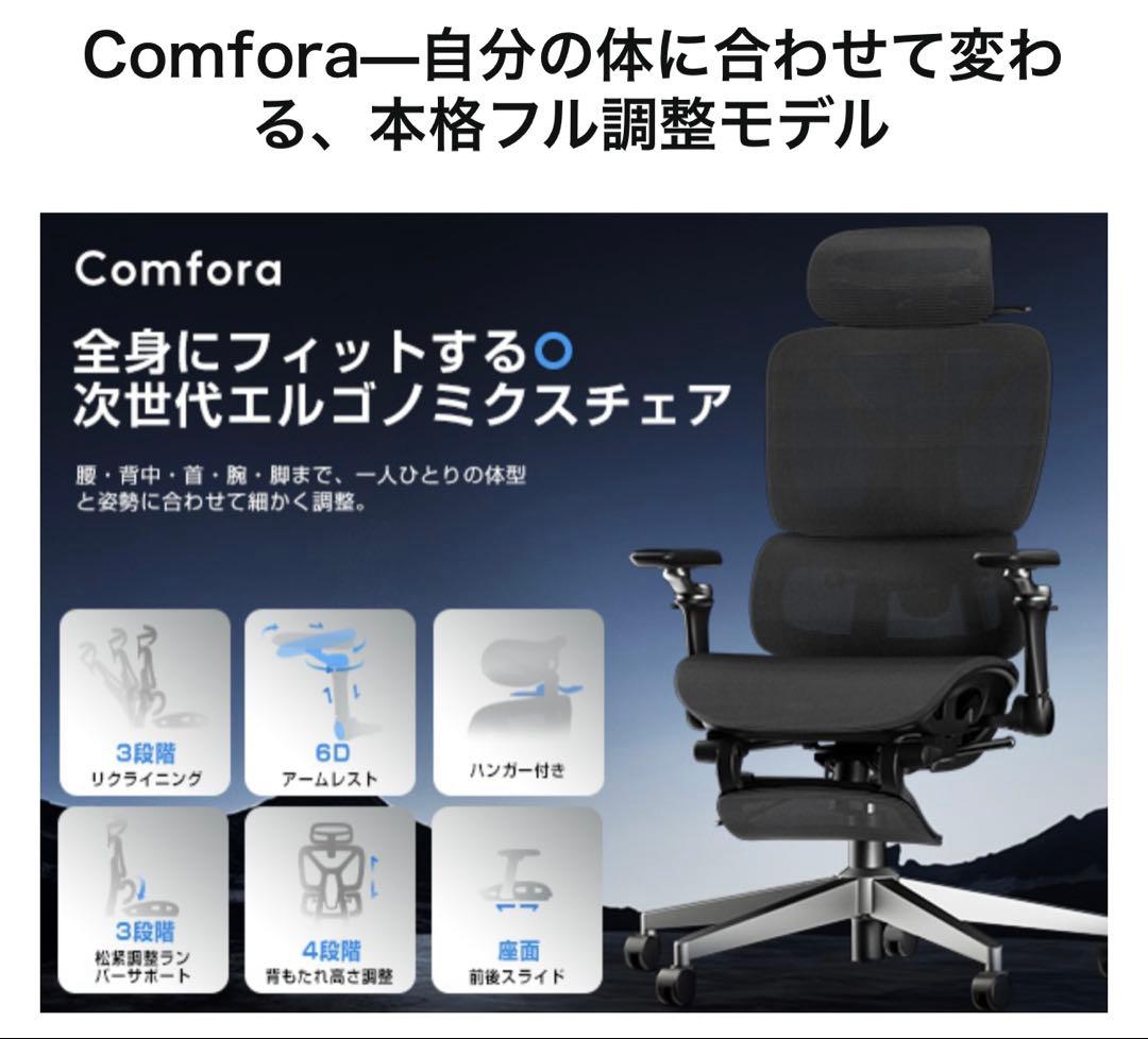 高級品フットレスト付 人体工学チェア 多機能オフィスチェア 疲れない人間工学