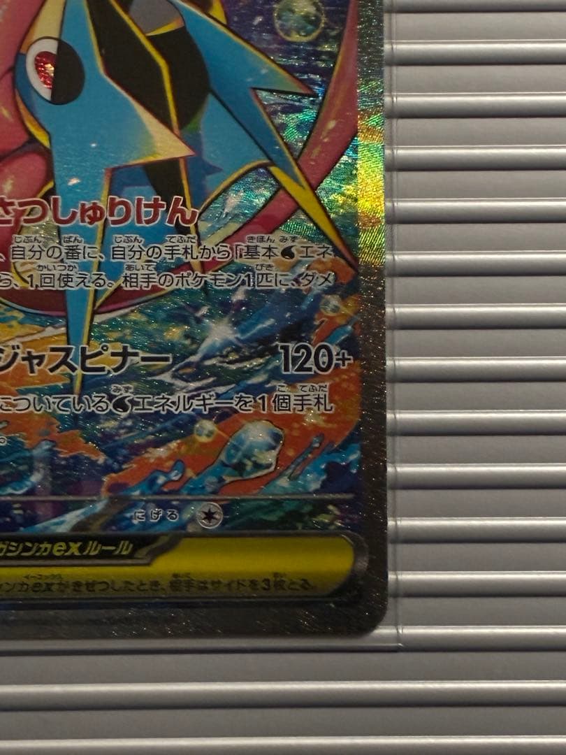 【美品】メガゲッコウガex/SAR m4 114