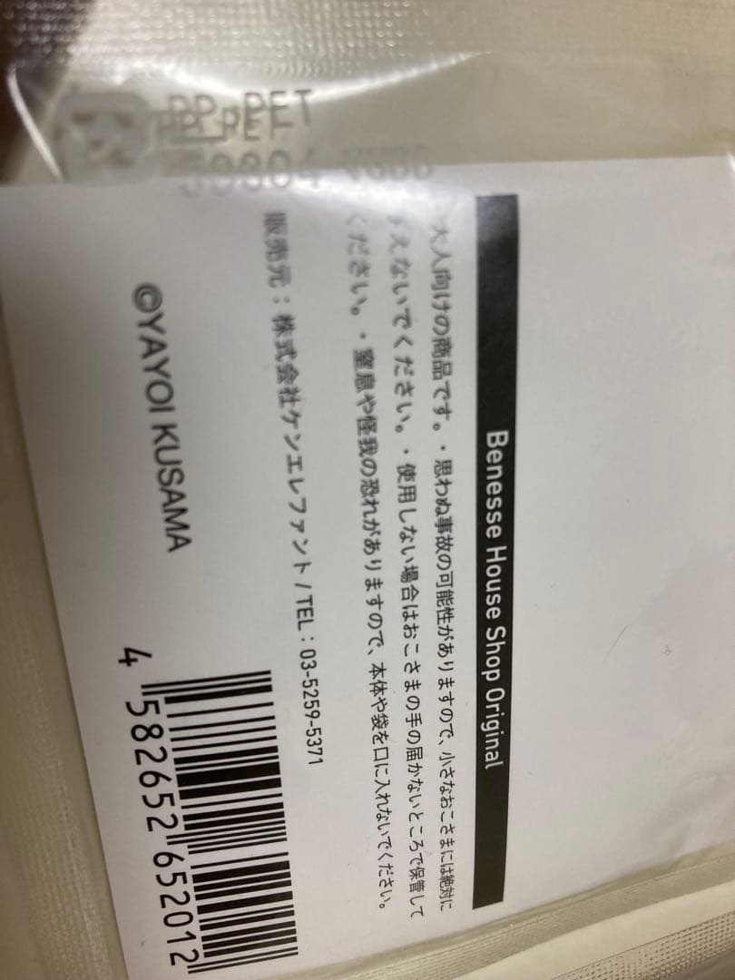 草間彌生 アクリルキーホルダー かぼちゃ 4個セット