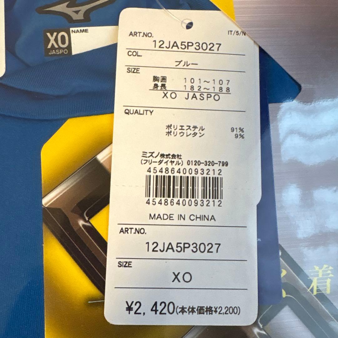 （値下げ可）ミズノ　ベースボールアンダーシャツ　XO サイズ 半袖4枚セット