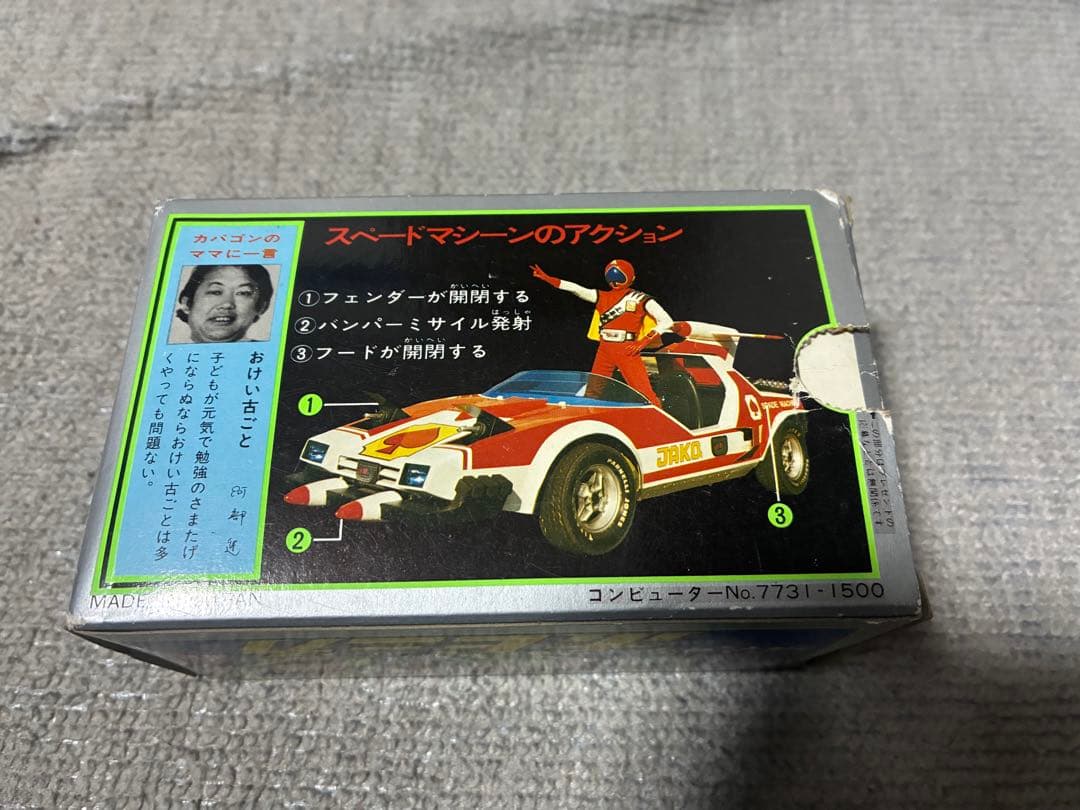 ポピニカ スペードマシン PB-14 1/43サイズ程