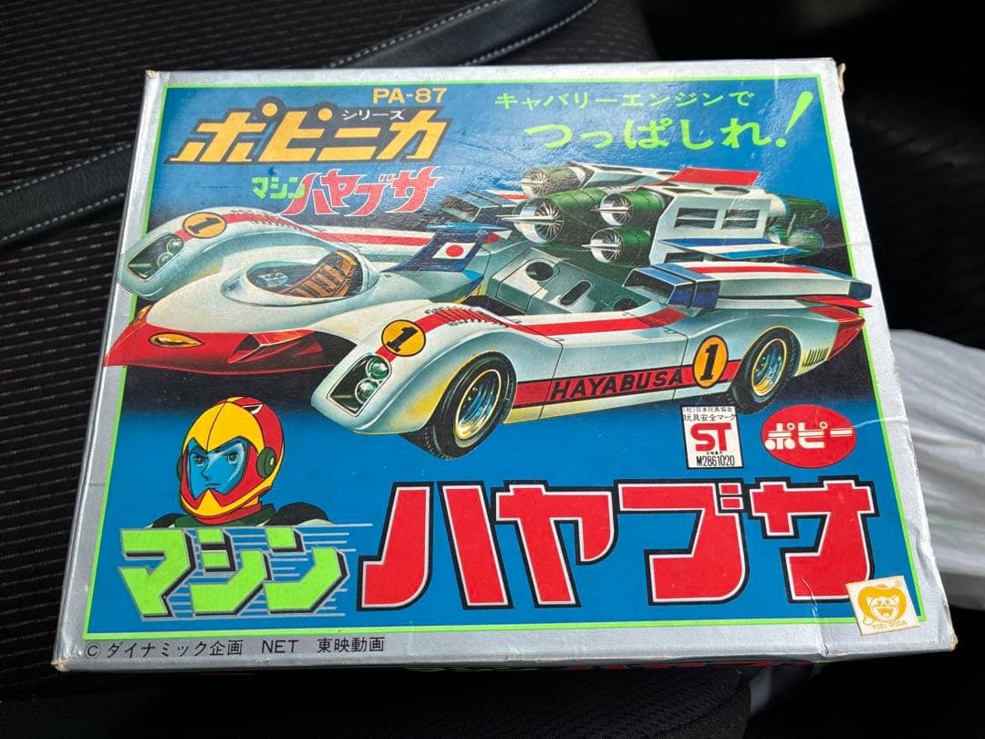 当時物ポピニカ スペードマシン PB-14 とポピーマシンハヤブサセット