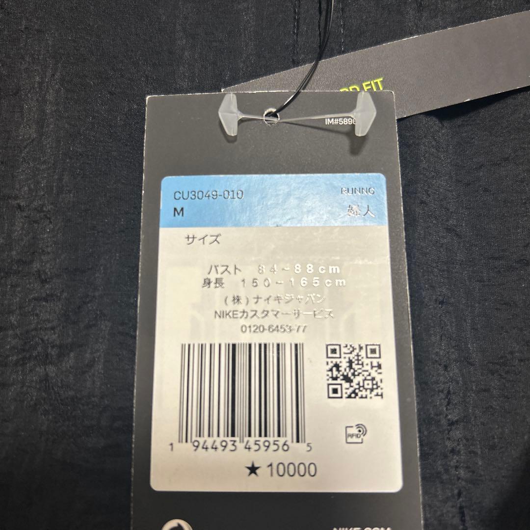 《新品未使用》ナイキ ランニング ナイロン ジャケット 薄手 ブラック