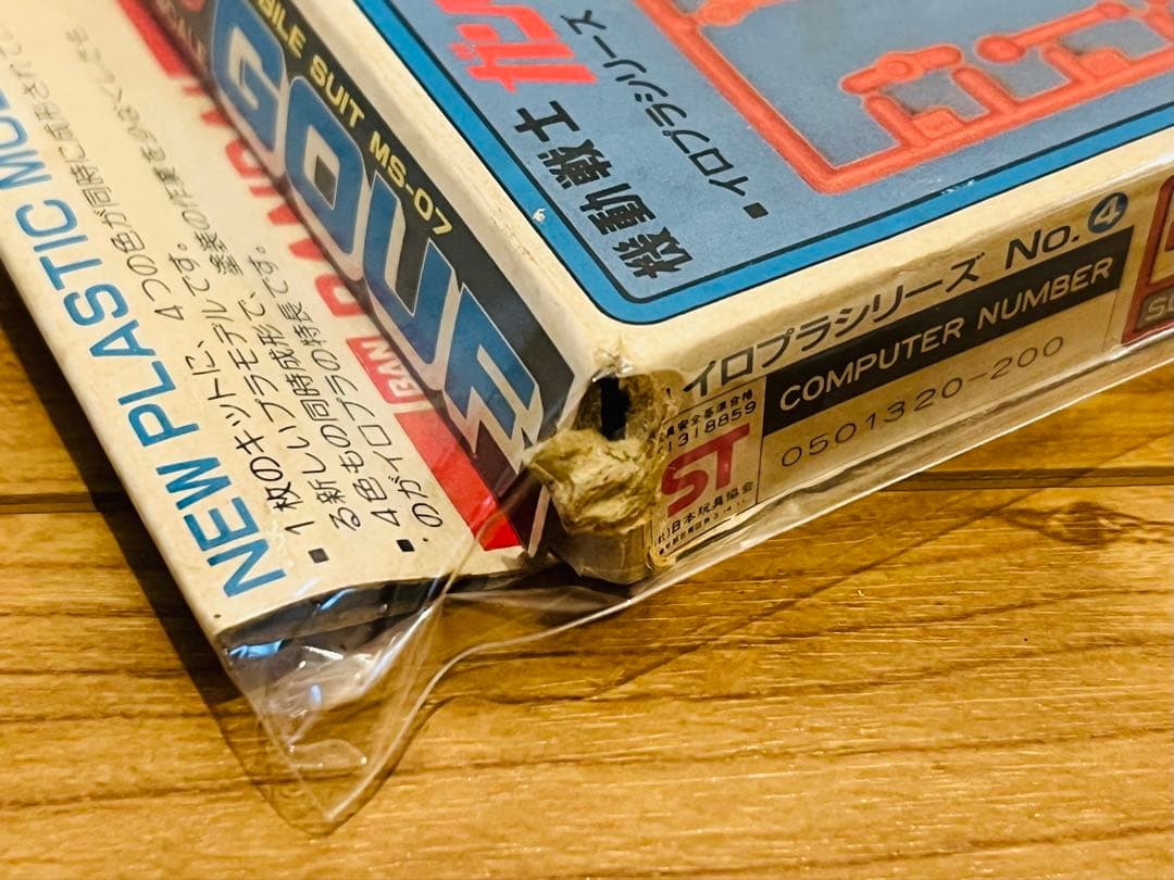 バンダイ イロプラ 1/144 ガンダム・シャアザク・ザク・グフ　4セット