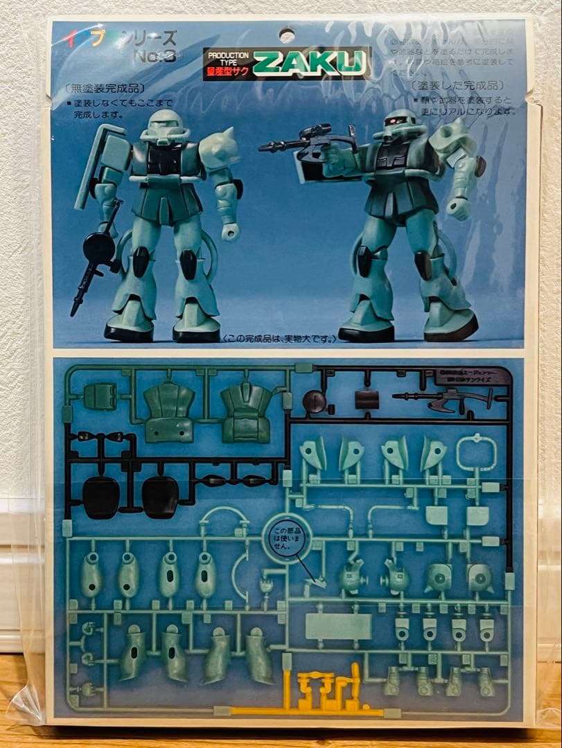 バンダイ イロプラ 1/144 ガンダム・シャアザク・ザク・グフ　4セット