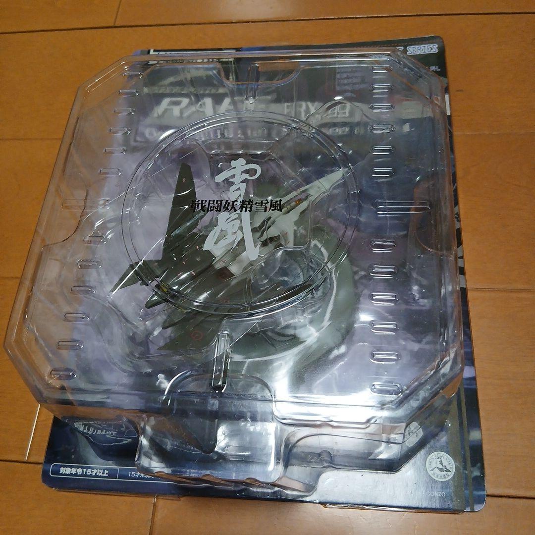 1/144 戦闘妖精雪風 FRX-99レイフ