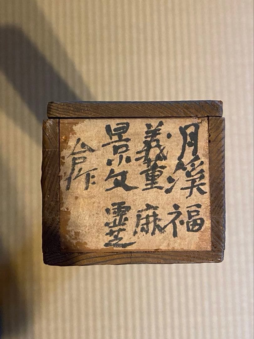 掛軸 89
