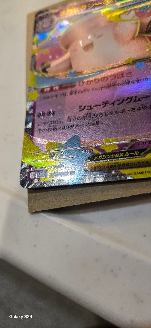 メガピクシーEX エラーカード
