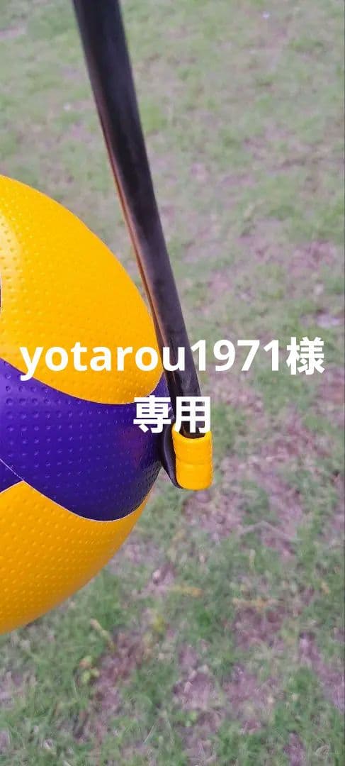バレーボール用　5号球用 V300W-AT-TR トレーニングボール