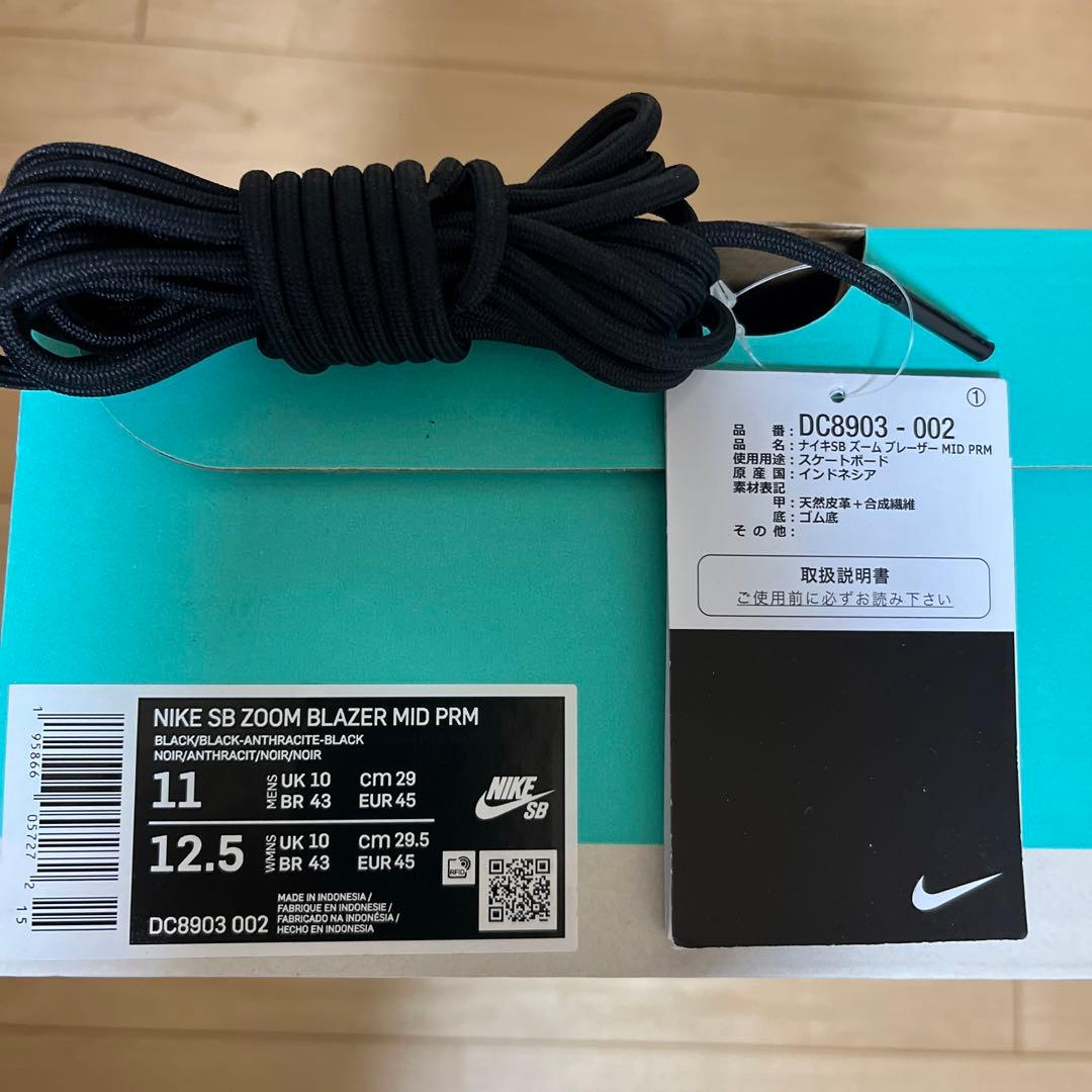 スケートボード Nike SB Zoom Blazer Mid PRM 29cm