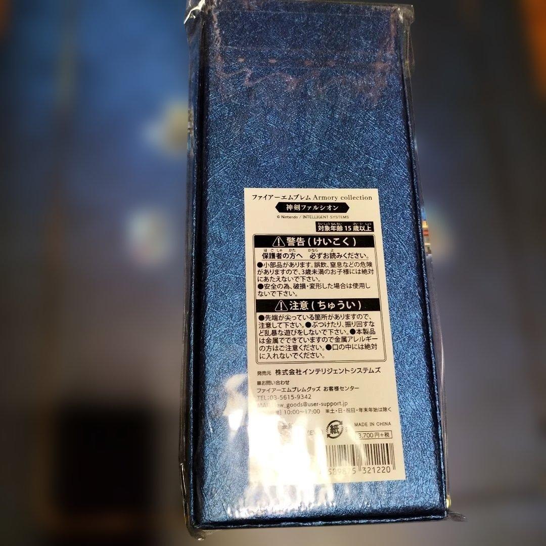未開封品　ファイアーエムブレム　神剣ファルシオン