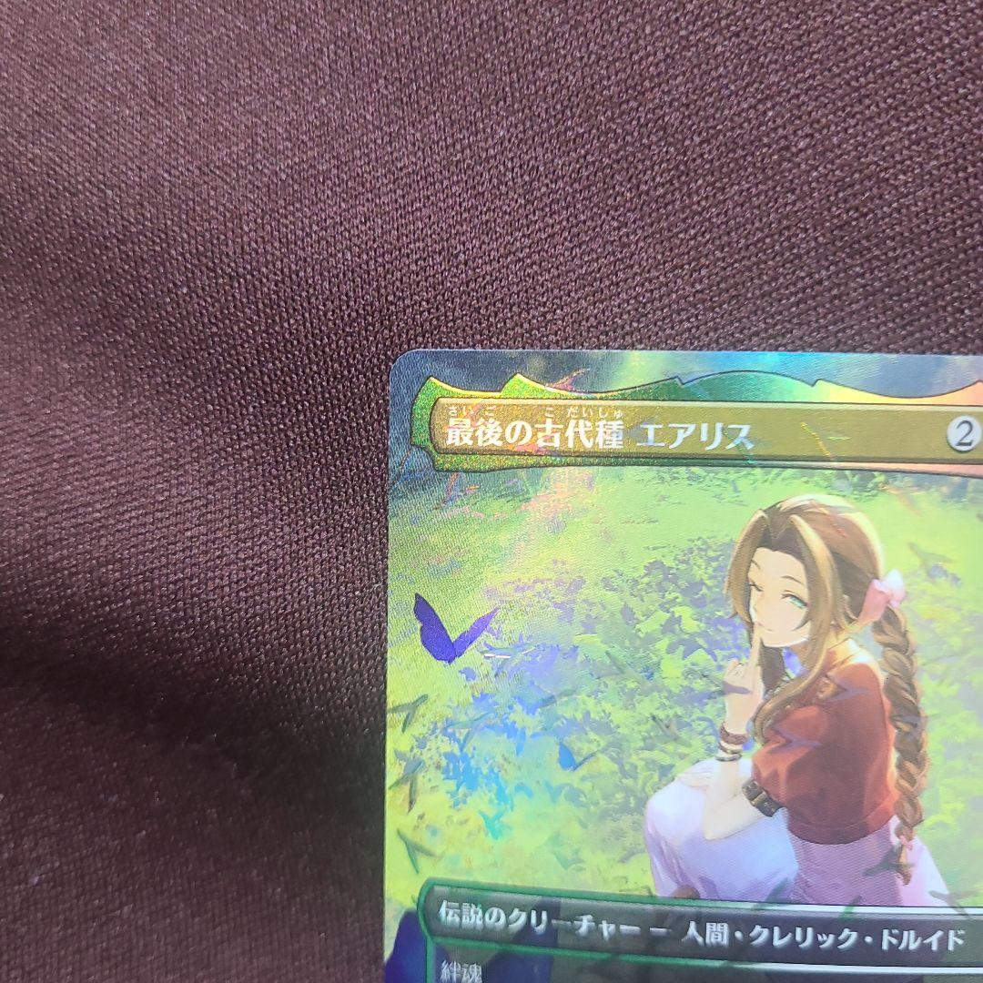 最後の古代種 エアリス 日本語 チョコボ FOIL MTG