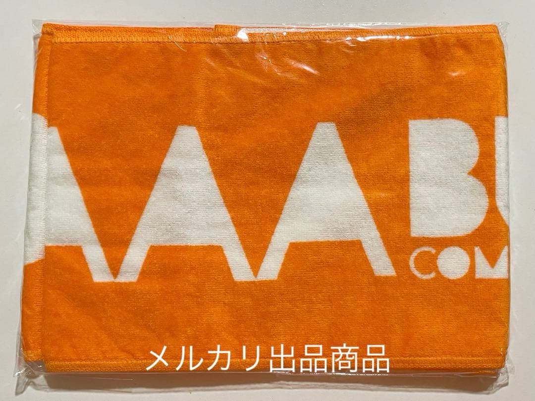 AAA BUZZ タオル 限定 橙 オレンジ レア 西島 Nissy レインボー