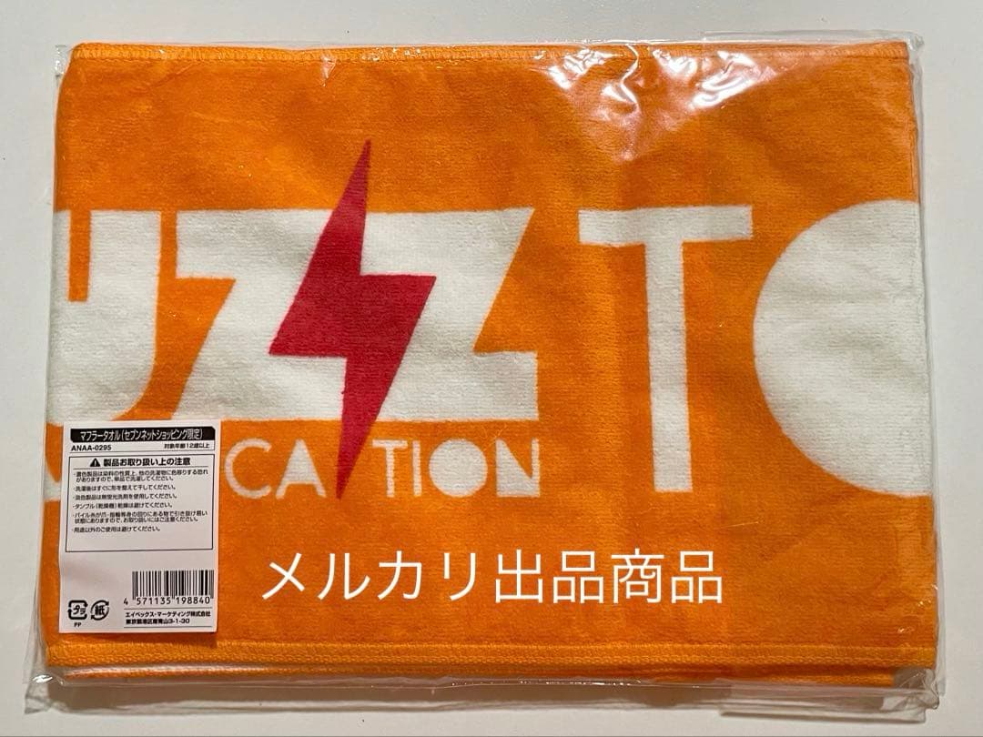 AAA BUZZ タオル 限定 橙 オレンジ レア 西島 Nissy レインボー