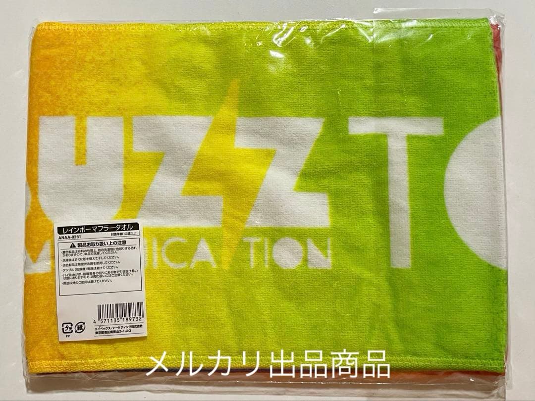 AAA BUZZ タオル 限定 橙 オレンジ レア 西島 Nissy レインボー
